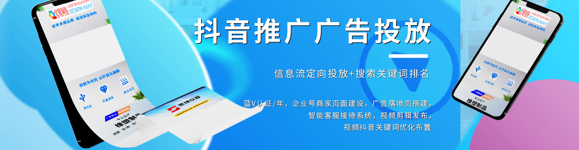 运城信息流托管