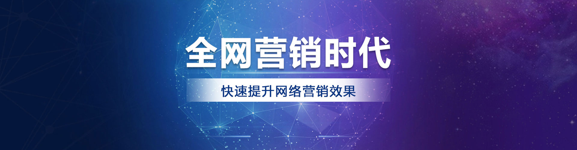 运城推广竞价